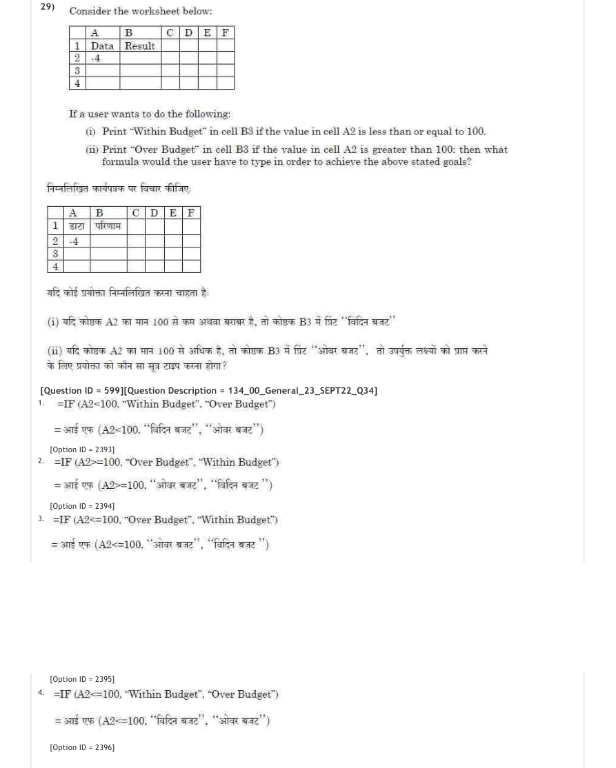 Read the question and choices in the excerpt. Choose A/B/C/D for the first/second/third/fourth option shown.