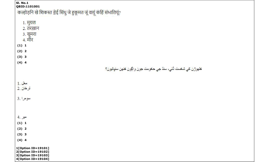 Read the question and choices in the excerpt. Choose A/B/C/D for the first/second/third/fourth option shown.