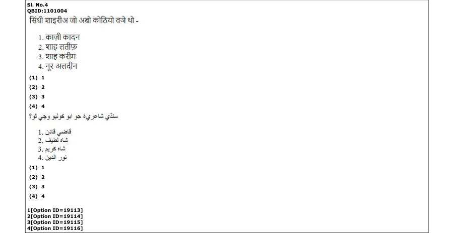 Read the question and choices in the excerpt. Choose A/B/C/D for the first/second/third/fourth option shown.