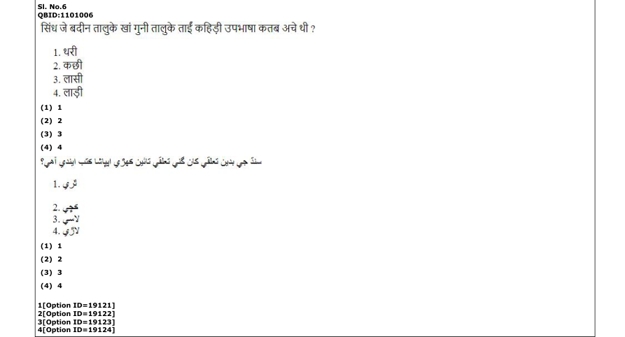 Read the question and choices in the excerpt. Choose A/B/C/D for the first/second/third/fourth option shown.