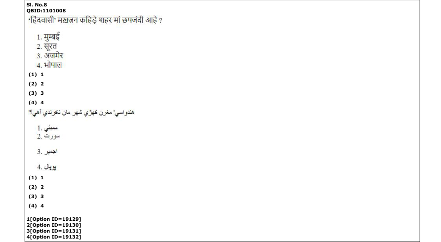 Read the question and choices in the excerpt. Choose A/B/C/D for the first/second/third/fourth option shown.