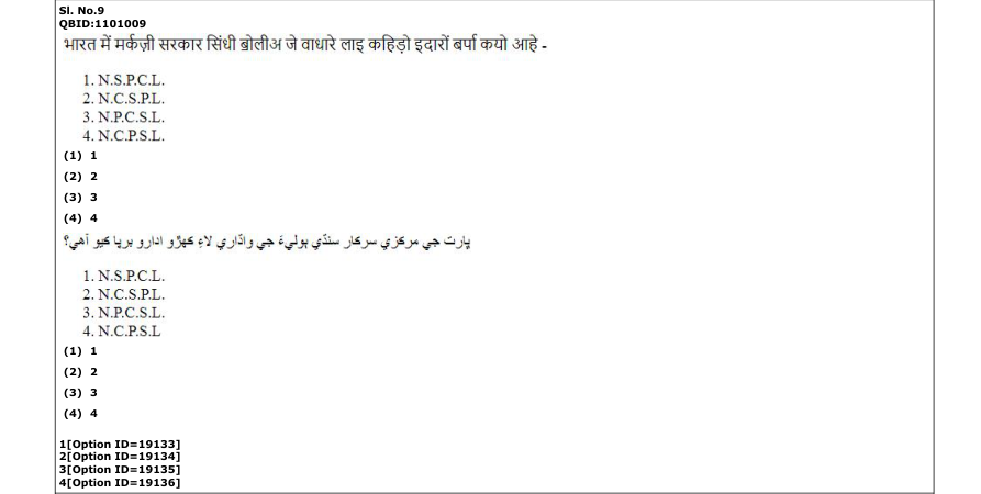 Read the question and choices in the excerpt. Choose A/B/C/D for the first/second/third/fourth option shown.