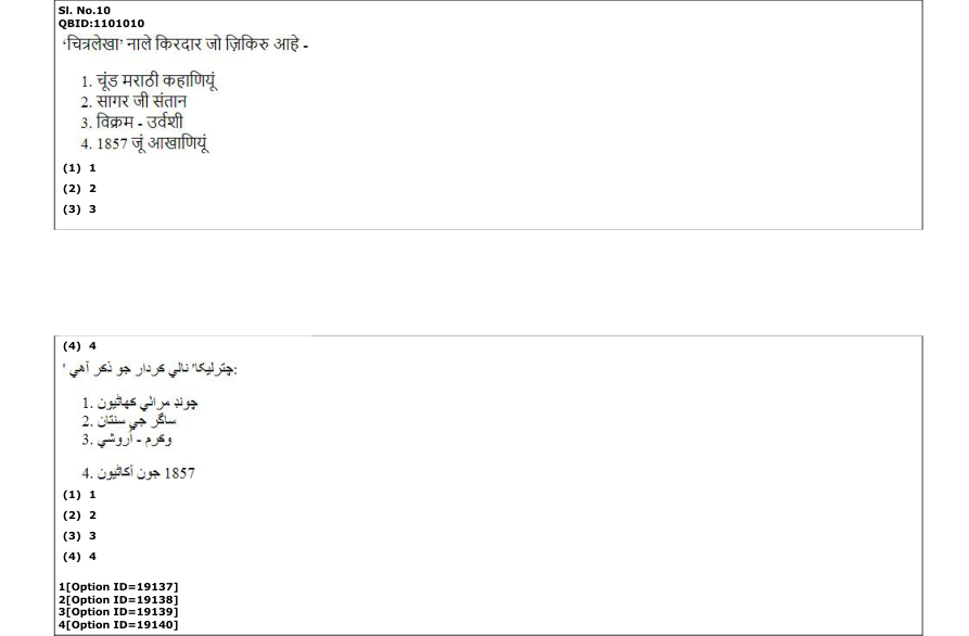 Read the question and choices in the excerpt. Choose A/B/C/D for the first/second/third/fourth option shown.