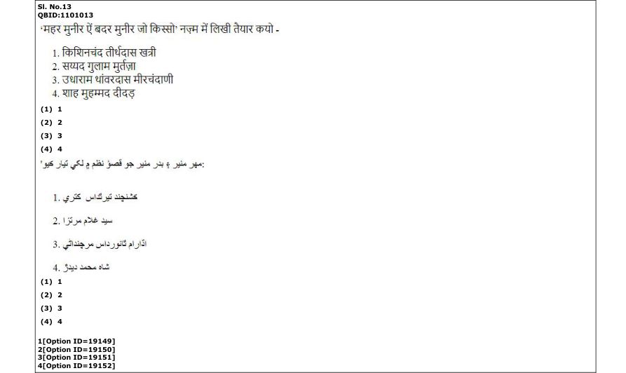 Read the question and choices in the excerpt. Choose A/B/C/D for the first/second/third/fourth option shown.
