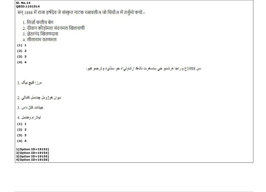 Read the question and choices in the excerpt. Choose A/B/C/D for the first/second/third/fourth option shown.