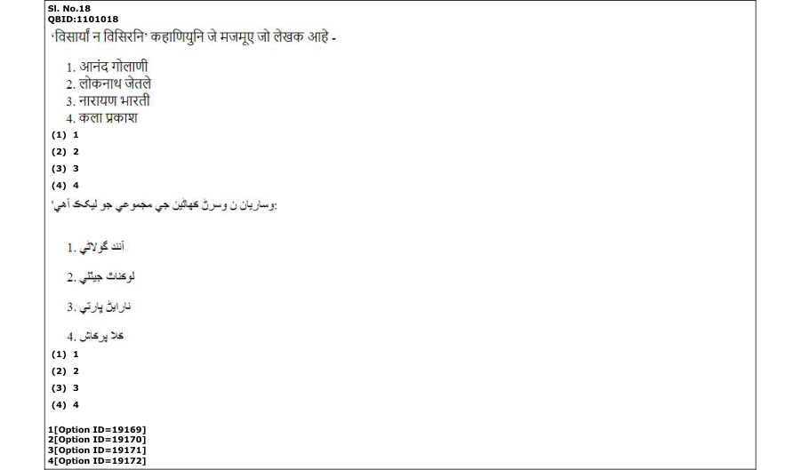 Read the question and choices in the excerpt. Choose A/B/C/D for the first/second/third/fourth option shown.