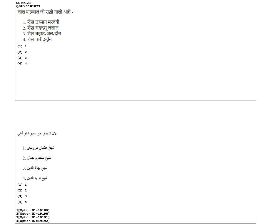 Read the question and choices in the excerpt. Choose A/B/C/D for the first/second/third/fourth option shown.