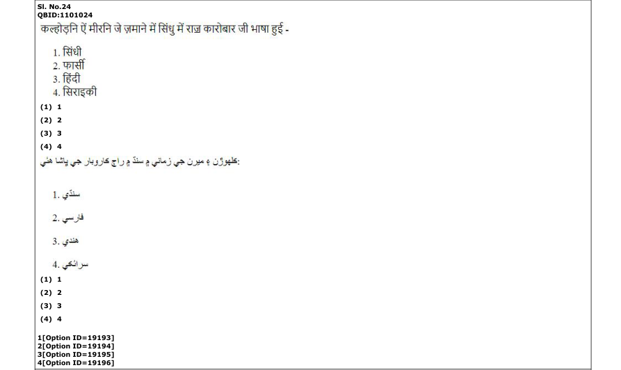 Read the question and choices in the excerpt. Choose A/B/C/D for the first/second/third/fourth option shown.
