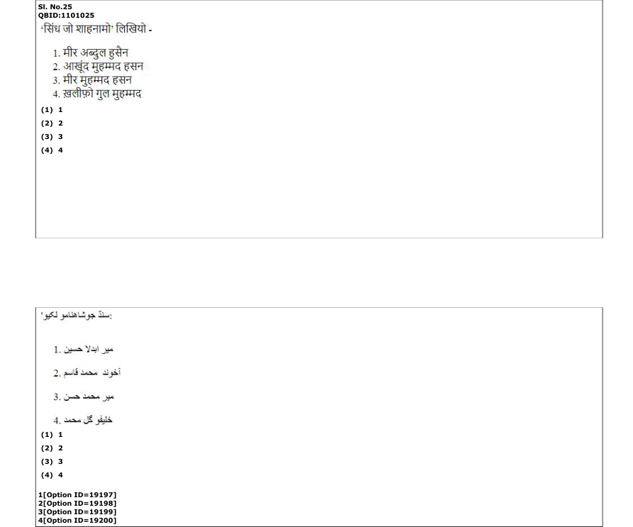 Read the question and choices in the excerpt. Choose A/B/C/D for the first/second/third/fourth option shown.