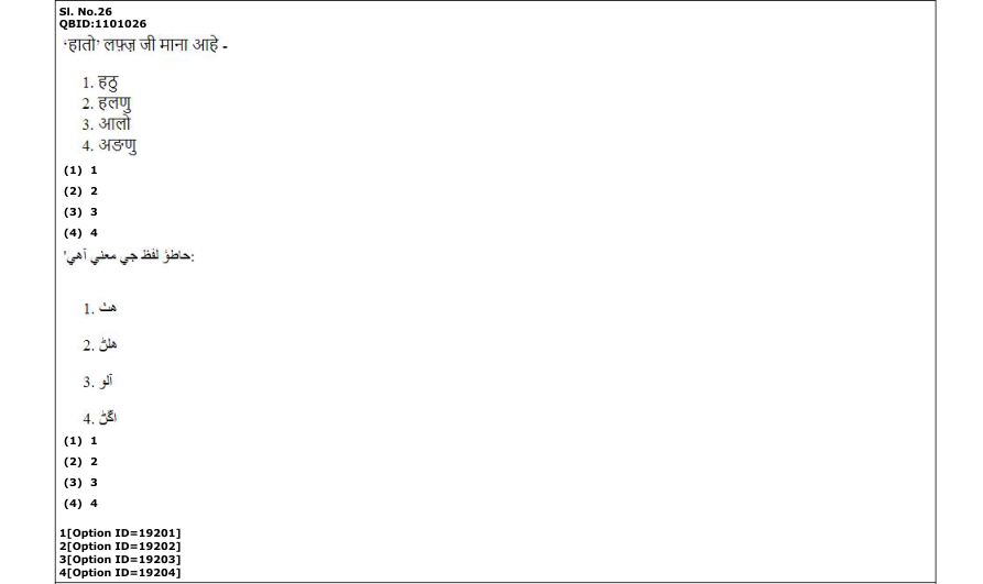 Read the question and choices in the excerpt. Choose A/B/C/D for the first/second/third/fourth option shown.