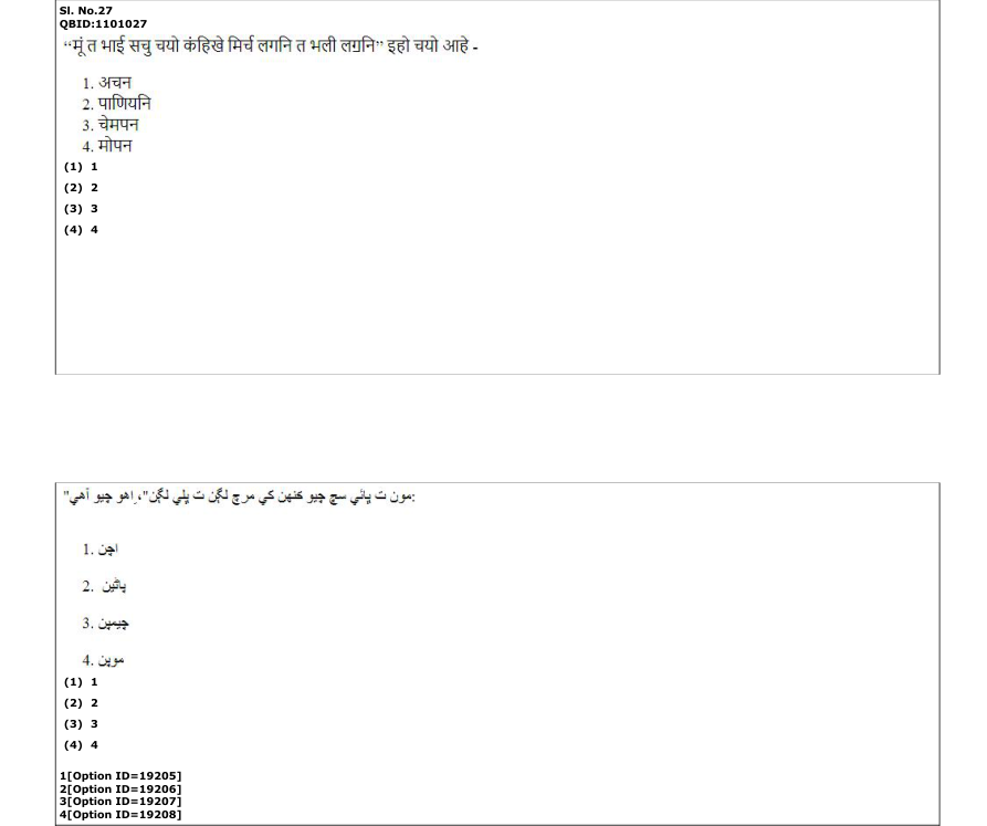 Read the question and choices in the excerpt. Choose A/B/C/D for the first/second/third/fourth option shown.