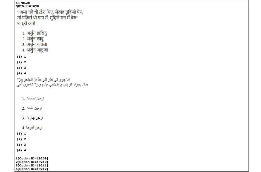 Read the question and choices in the excerpt. Choose A/B/C/D for the first/second/third/fourth option shown.