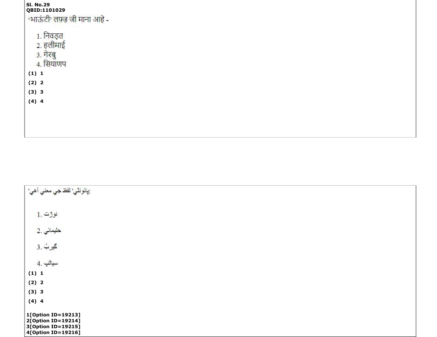 Read the question and choices in the excerpt. Choose A/B/C/D for the first/second/third/fourth option shown.