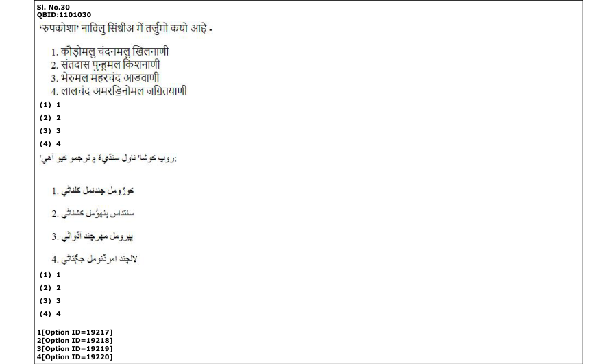 Read the question and choices in the excerpt. Choose A/B/C/D for the first/second/third/fourth option shown.