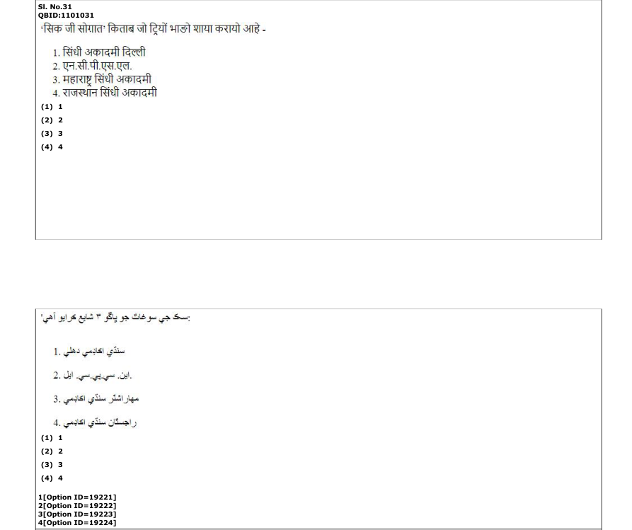 Read the question and choices in the excerpt. Choose A/B/C/D for the first/second/third/fourth option shown.
