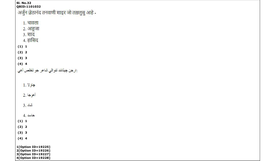 Read the question and choices in the excerpt. Choose A/B/C/D for the first/second/third/fourth option shown.
