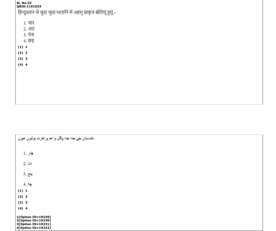 Read the question and choices in the excerpt. Choose A/B/C/D for the first/second/third/fourth option shown.