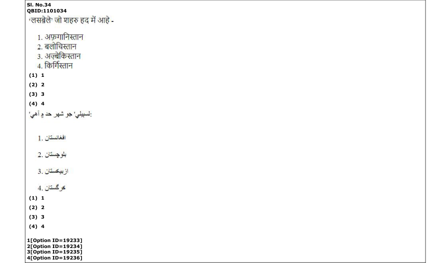 Read the question and choices in the excerpt. Choose A/B/C/D for the first/second/third/fourth option shown.