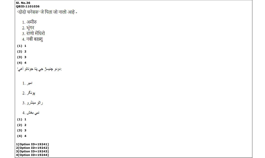 Read the question and choices in the excerpt. Choose A/B/C/D for the first/second/third/fourth option shown.