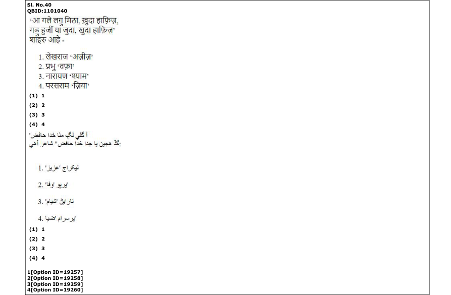 Read the question and choices in the excerpt. Choose A/B/C/D for the first/second/third/fourth option shown.