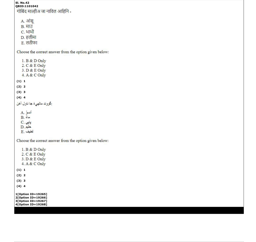 Read the question and choices in the excerpt. Choose A/B/C/D for the first/second/third/fourth option shown.