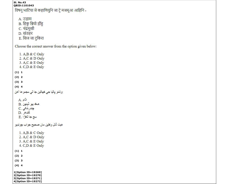 Read the question and choices in the excerpt. Choose A/B/C/D for the first/second/third/fourth option shown.