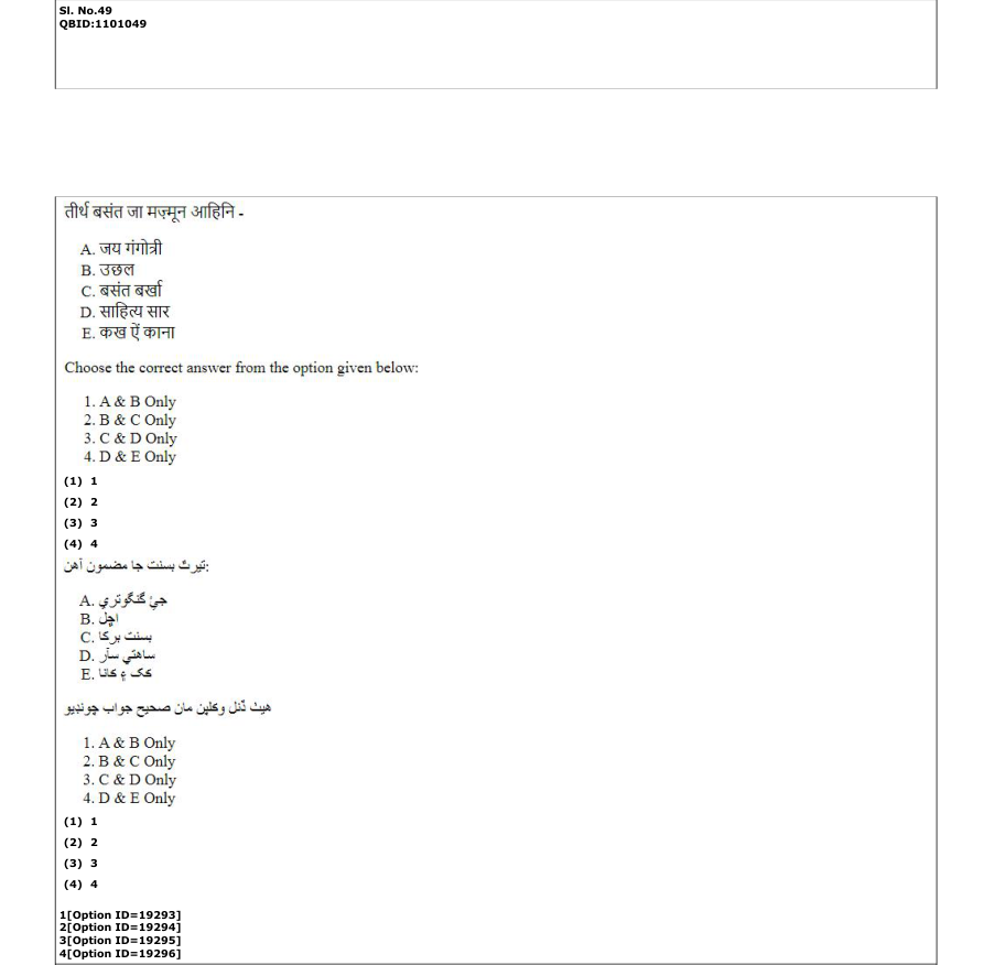 Read the question and choices in the excerpt. Choose A/B/C/D for the first/second/third/fourth option shown.