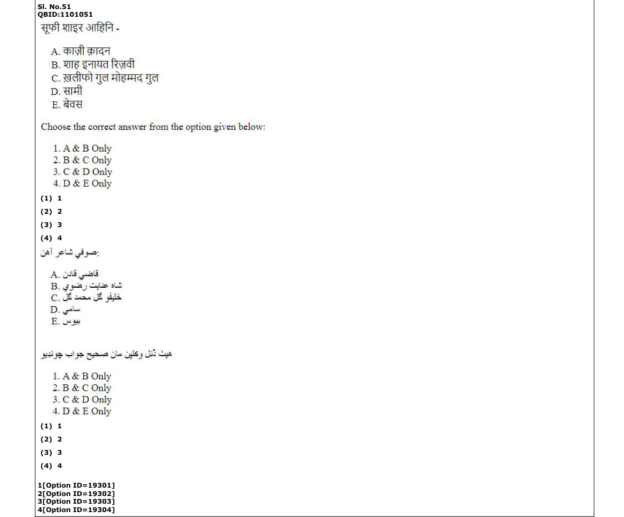 Read the question and choices in the excerpt. Choose A/B/C/D for the first/second/third/fourth option shown.