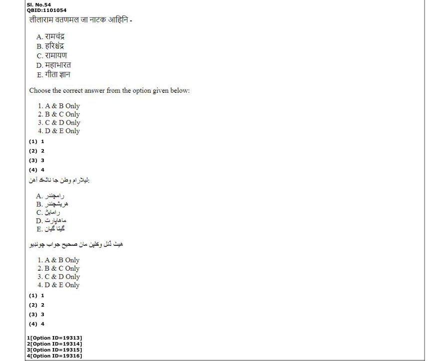 Read the question and choices in the excerpt. Choose A/B/C/D for the first/second/third/fourth option shown.
