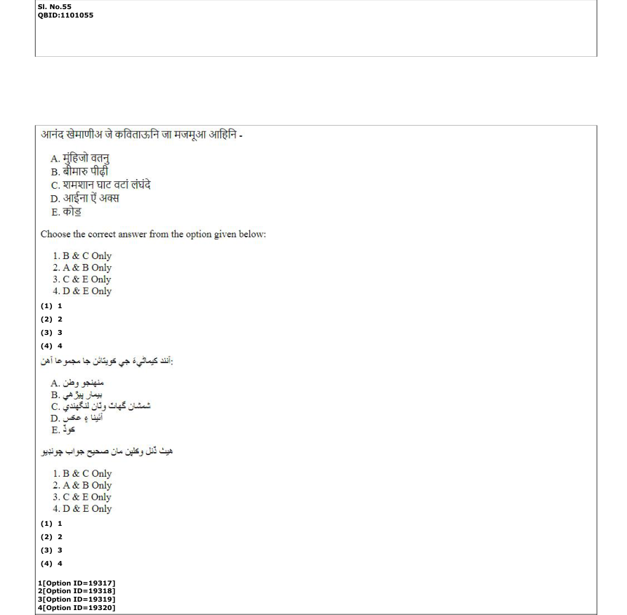 Read the question and choices in the excerpt. Choose A/B/C/D for the first/second/third/fourth option shown.