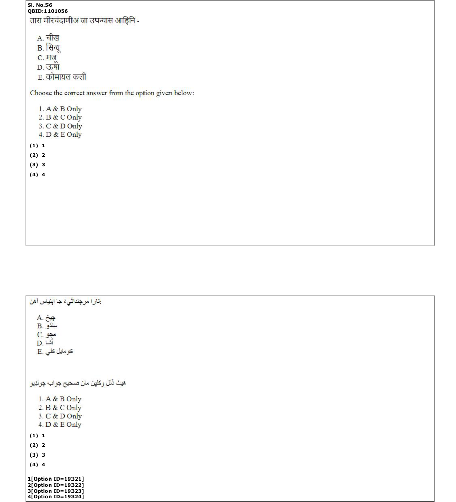 Read the question and choices in the excerpt. Choose A/B/C/D for the first/second/third/fourth option shown.