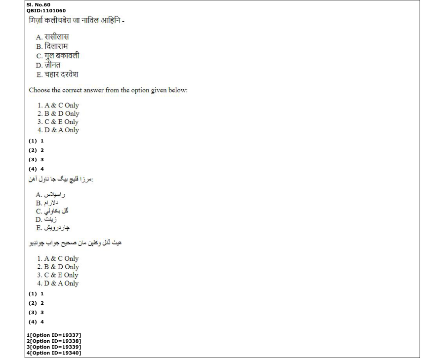 Read the question and choices in the excerpt. Choose A/B/C/D for the first/second/third/fourth option shown.