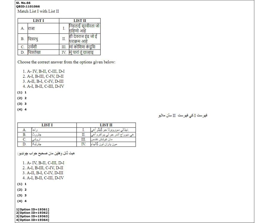 Read the question and choices in the excerpt. Choose A/B/C/D for the first/second/third/fourth option shown.