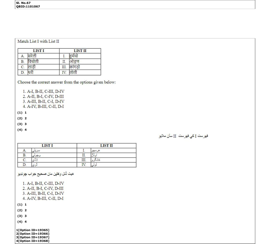 Read the question and choices in the excerpt. Choose A/B/C/D for the first/second/third/fourth option shown.