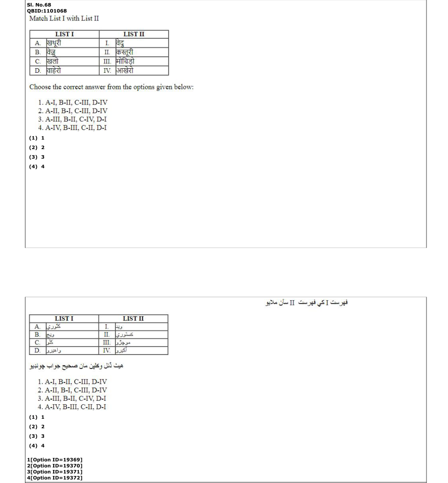 Read the question and choices in the excerpt. Choose A/B/C/D for the first/second/third/fourth option shown.