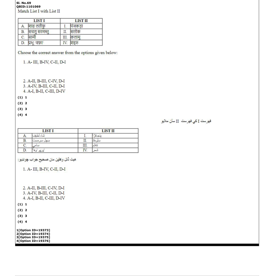 Read the question and choices in the excerpt. Choose A/B/C/D for the first/second/third/fourth option shown.