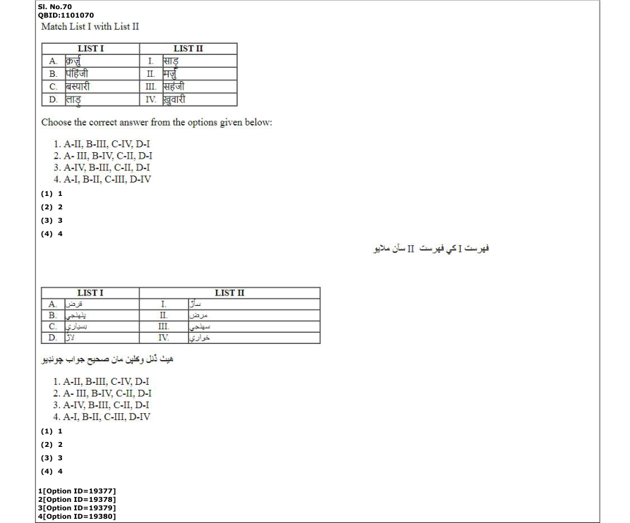 Read the question and choices in the excerpt. Choose A/B/C/D for the first/second/third/fourth option shown.