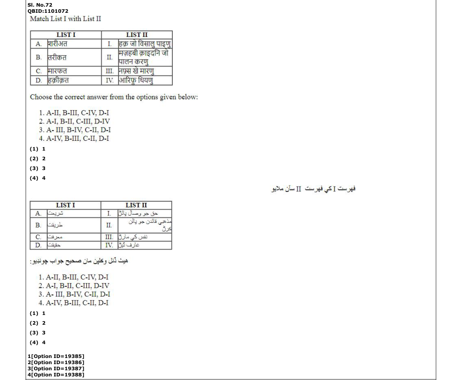 Read the question and choices in the excerpt. Choose A/B/C/D for the first/second/third/fourth option shown.