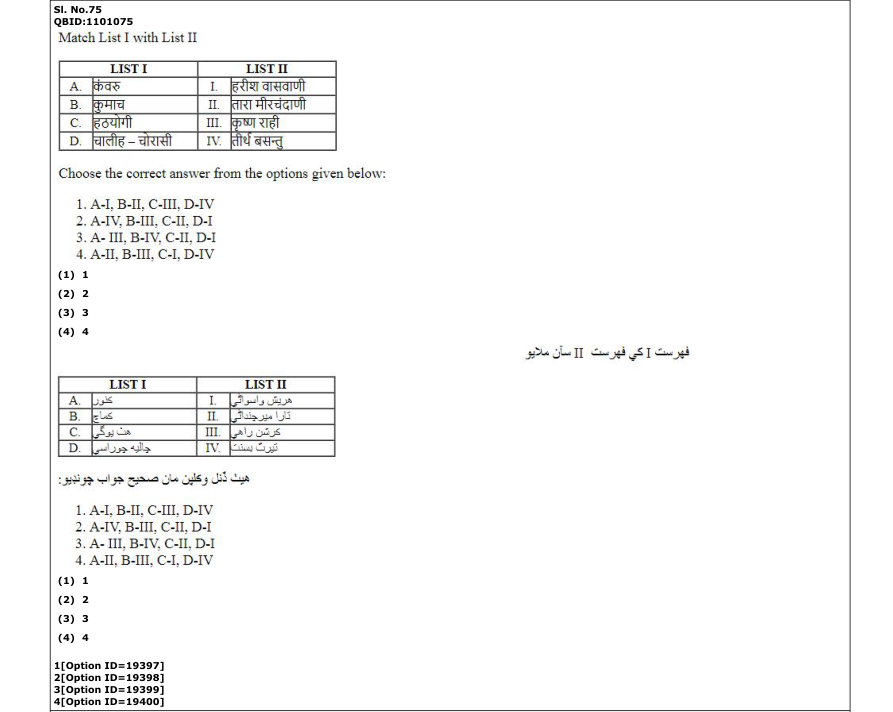 Read the question and choices in the excerpt. Choose A/B/C/D for the first/second/third/fourth option shown.