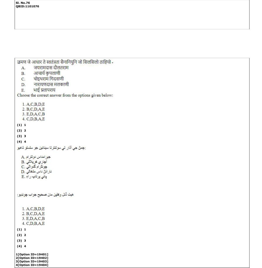 Read the question and choices in the excerpt. Choose A/B/C/D for the first/second/third/fourth option shown.