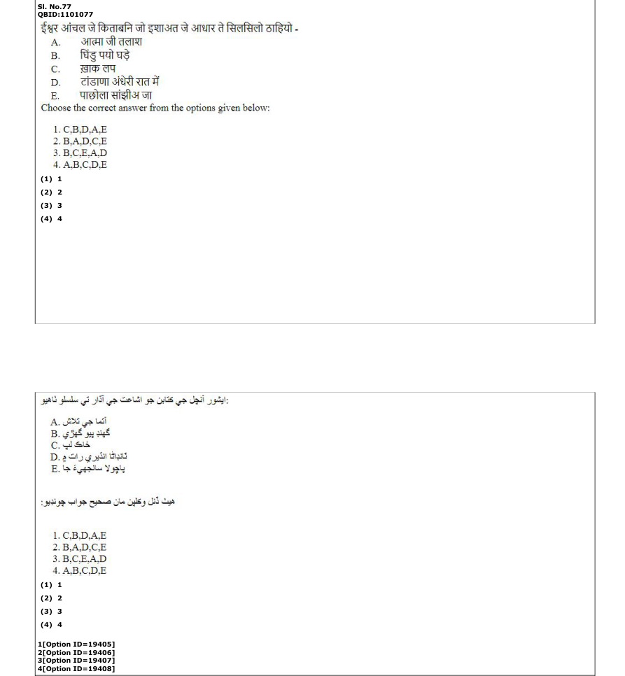 Read the question and choices in the excerpt. Choose A/B/C/D for the first/second/third/fourth option shown.