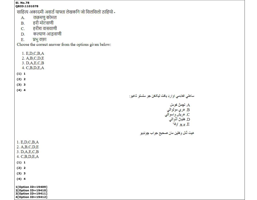 Read the question and choices in the excerpt. Choose A/B/C/D for the first/second/third/fourth option shown.