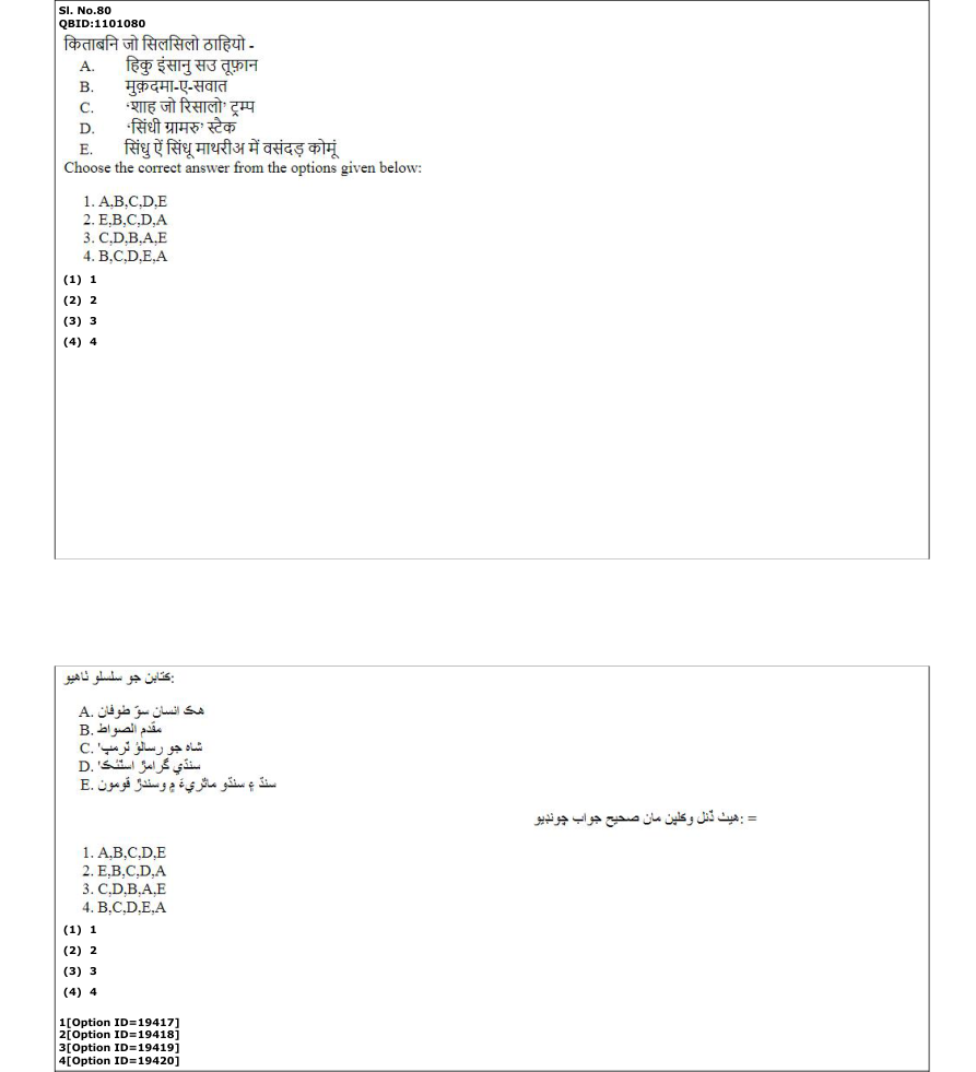Read the question and choices in the excerpt. Choose A/B/C/D for the first/second/third/fourth option shown.