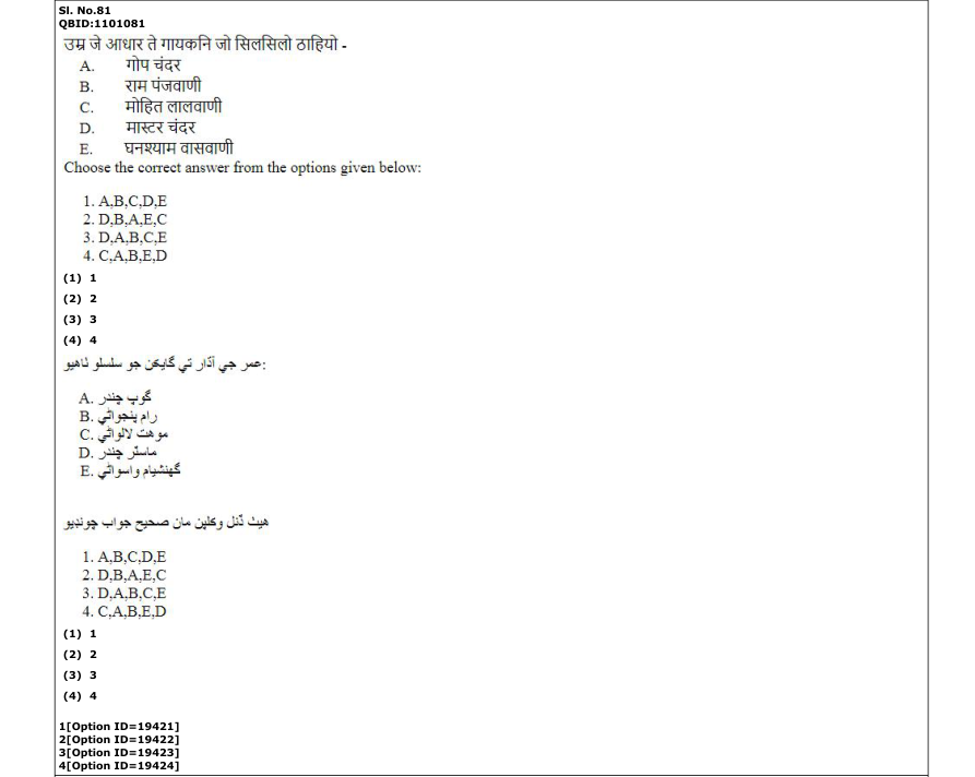 Read the question and choices in the excerpt. Choose A/B/C/D for the first/second/third/fourth option shown.