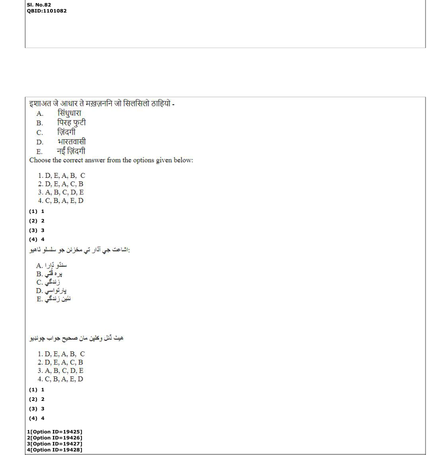 Read the question and choices in the excerpt. Choose A/B/C/D for the first/second/third/fourth option shown.