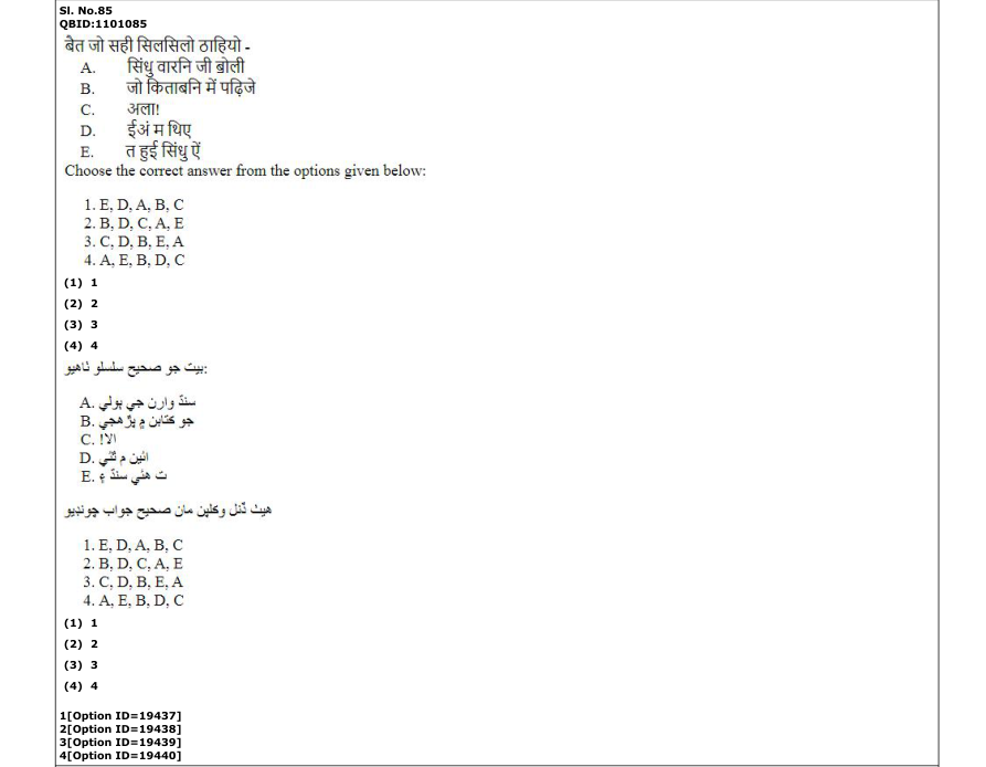 Read the question and choices in the excerpt. Choose A/B/C/D for the first/second/third/fourth option shown.