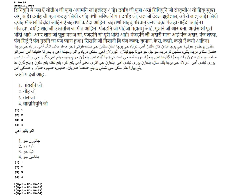 Read the question and choices in the excerpt. Choose A/B/C/D for the first/second/third/fourth option shown.
