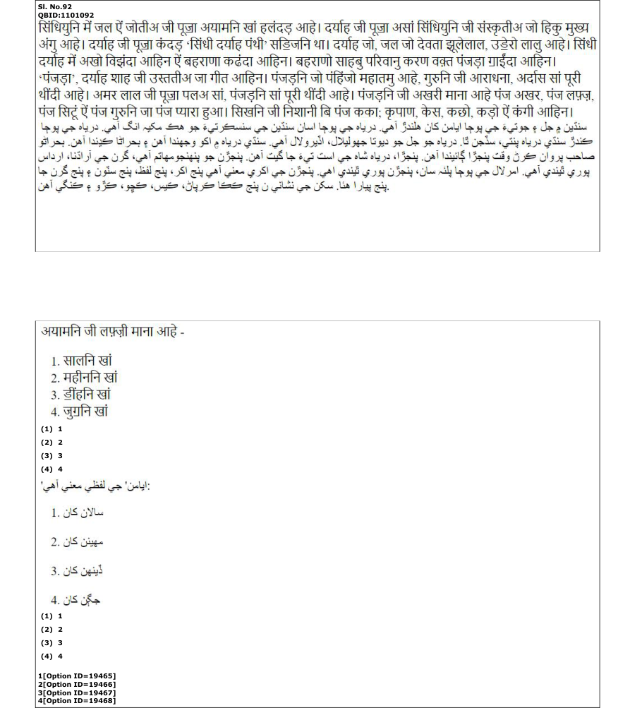 Read the question and choices in the excerpt. Choose A/B/C/D for the first/second/third/fourth option shown.