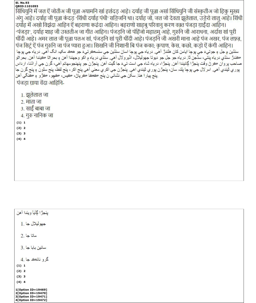 Read the question and choices in the excerpt. Choose A/B/C/D for the first/second/third/fourth option shown.