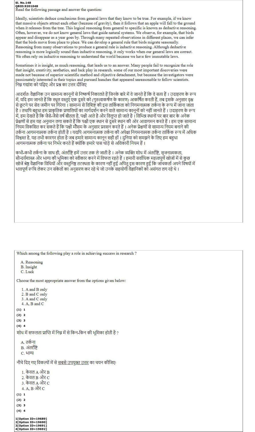 Read the question and choices in the excerpt. Choose A/B/C/D for the first/second/third/fourth option shown.